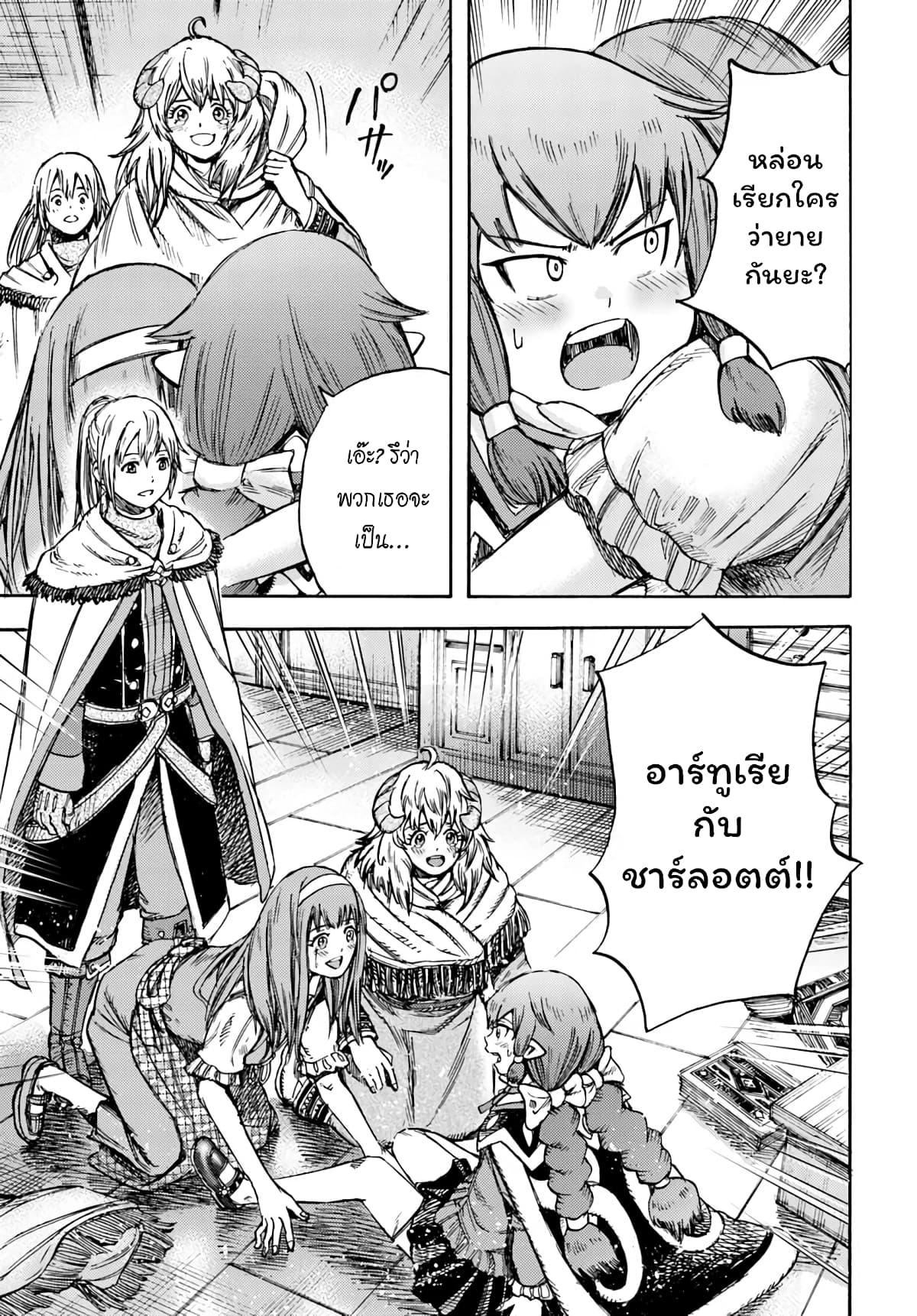 อ่าน Shoukan sareta Kenja wa Isekai wo Iku: Saikyou nano wa Fuyou Zaiko no Item deshita